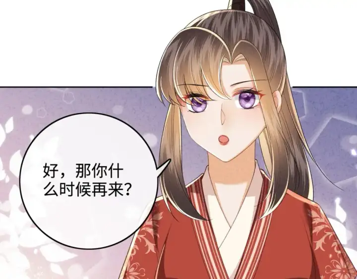 《满级绿茶穿成小可怜》第99话 如今的小漂亮图34