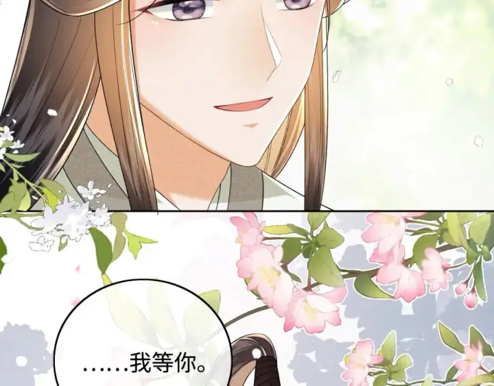《满级绿茶穿成小可怜》第99话 如今的小漂亮图36