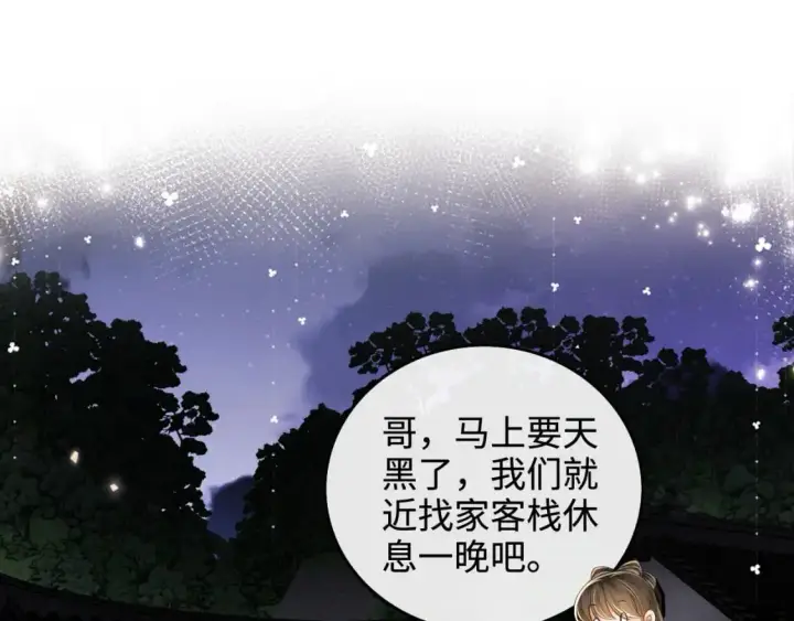 《满级绿茶穿成小可怜》第99话 如今的小漂亮图39