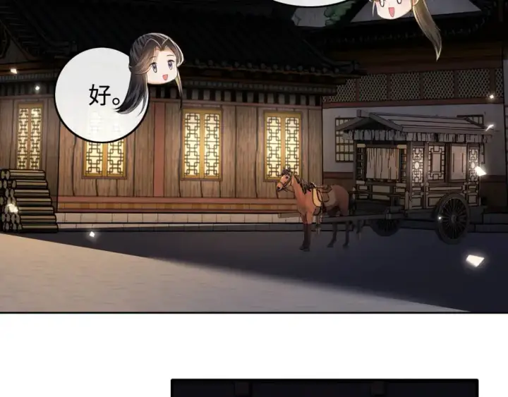 《满级绿茶穿成小可怜》第99话 如今的小漂亮图40