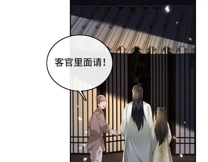 《满级绿茶穿成小可怜》第99话 如今的小漂亮图41