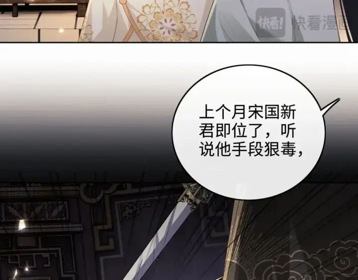 《满级绿茶穿成小可怜》第99话 如今的小漂亮图45