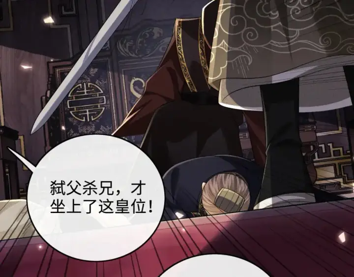 《满级绿茶穿成小可怜》第99话 如今的小漂亮图46