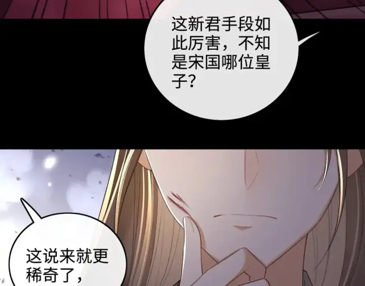《满级绿茶穿成小可怜》第99话 如今的小漂亮图47
