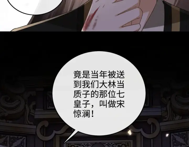 《满级绿茶穿成小可怜》第99话 如今的小漂亮图48