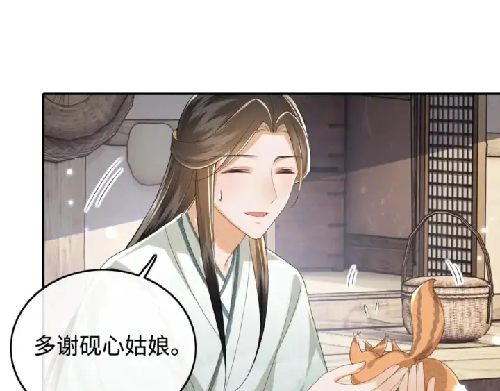 《满级绿茶穿成小可怜》第99话 如今的小漂亮图5