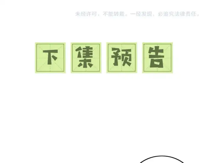 《满级绿茶穿成小可怜》第99话 如今的小漂亮图54