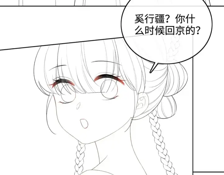 《满级绿茶穿成小可怜》第99话 如今的小漂亮图57