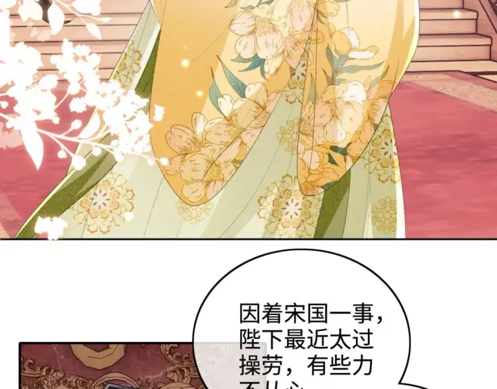 《满级绿茶穿成小可怜》第100话 奚行疆回京图20