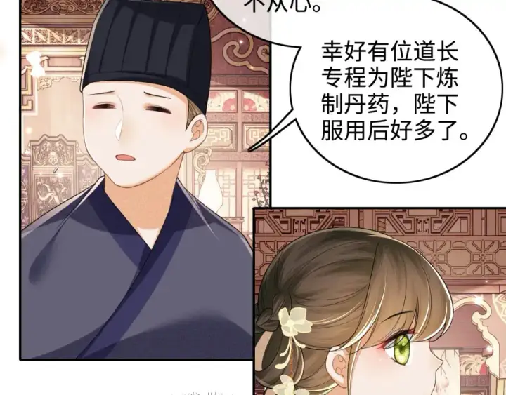 《满级绿茶穿成小可怜》第100话 奚行疆回京图21