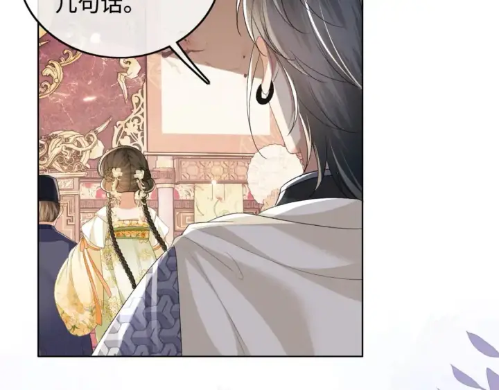 《满级绿茶穿成小可怜》第100话 奚行疆回京图30