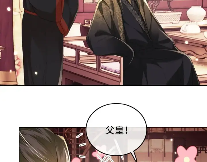 《满级绿茶穿成小可怜》第100话 奚行疆回京图34