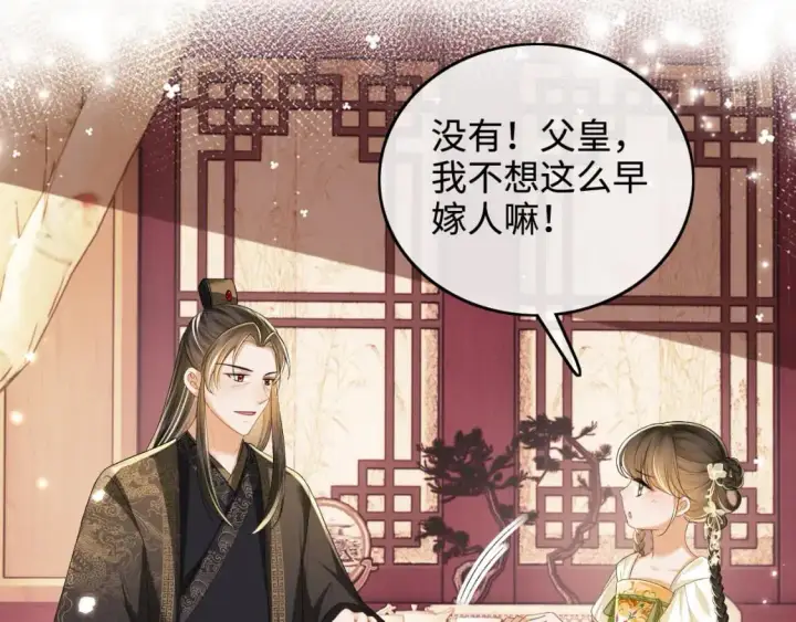 《满级绿茶穿成小可怜》第100话 奚行疆回京图47