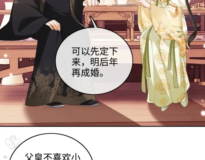 《满级绿茶穿成小可怜》第100话 奚行疆回京图48