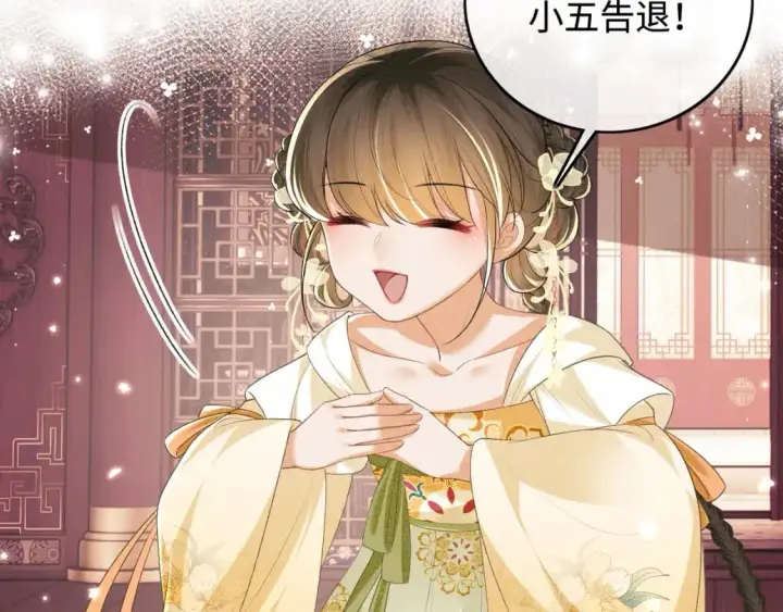 《满级绿茶穿成小可怜》第100话 奚行疆回京图52