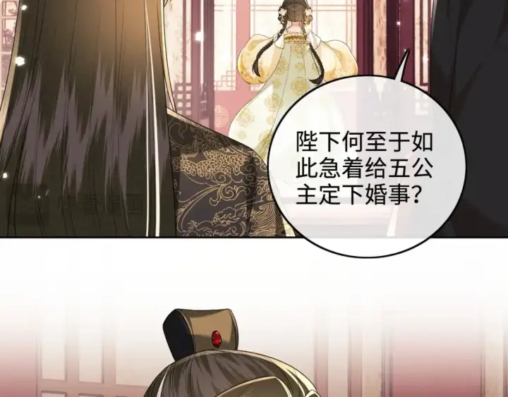 《满级绿茶穿成小可怜》第100话 奚行疆回京图54