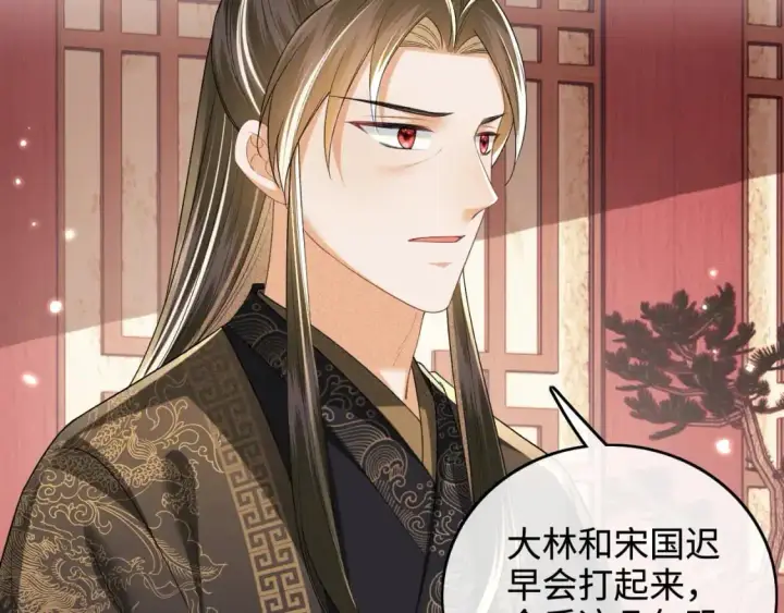 《满级绿茶穿成小可怜》第100话 奚行疆回京图55