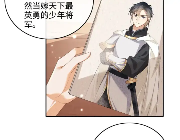 《满级绿茶穿成小可怜》第100话 奚行疆回京图57