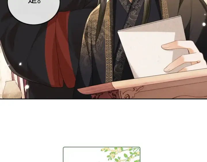《满级绿茶穿成小可怜》第100话 奚行疆回京图59