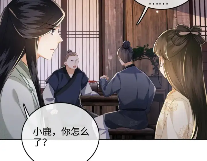 《满级绿茶穿成小可怜》第100话 奚行疆回京图6
