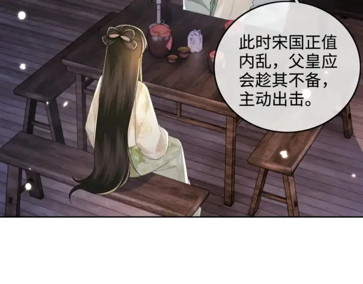 《满级绿茶穿成小可怜》第100话 奚行疆回京图9