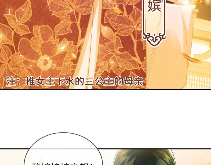《满级绿茶穿成小可怜》第2话 以牙还牙！图10