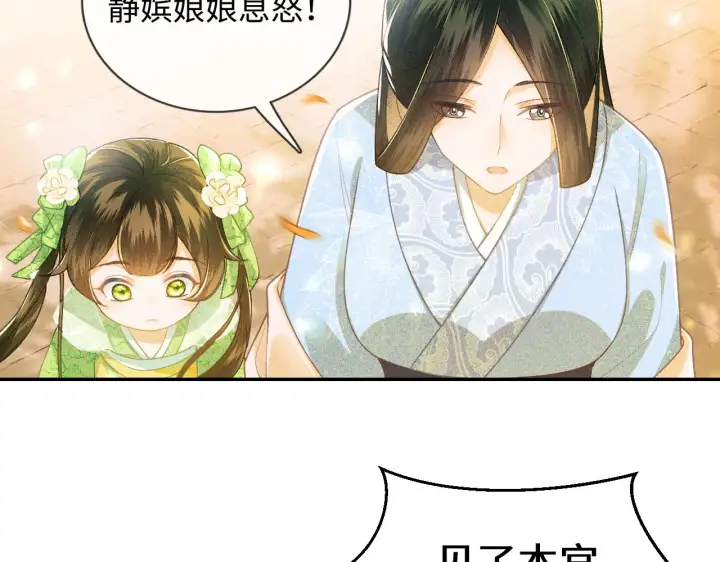《满级绿茶穿成小可怜》第2话 以牙还牙！图11