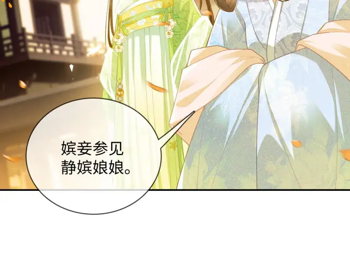 《满级绿茶穿成小可怜》第2话 以牙还牙！图14