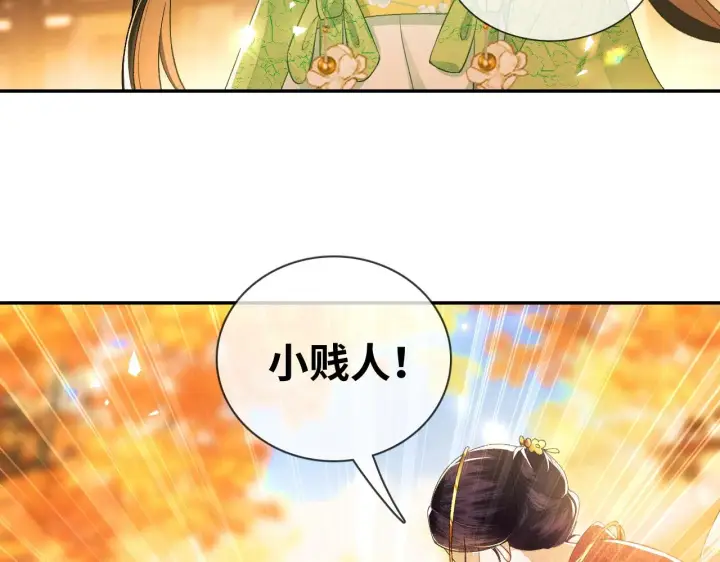 《满级绿茶穿成小可怜》第2话 以牙还牙！图19
