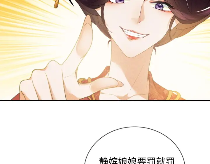 《满级绿茶穿成小可怜》第2话 以牙还牙！图22