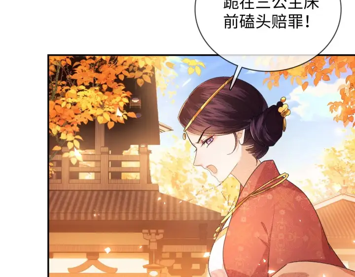 《满级绿茶穿成小可怜》第2话 以牙还牙！图30
