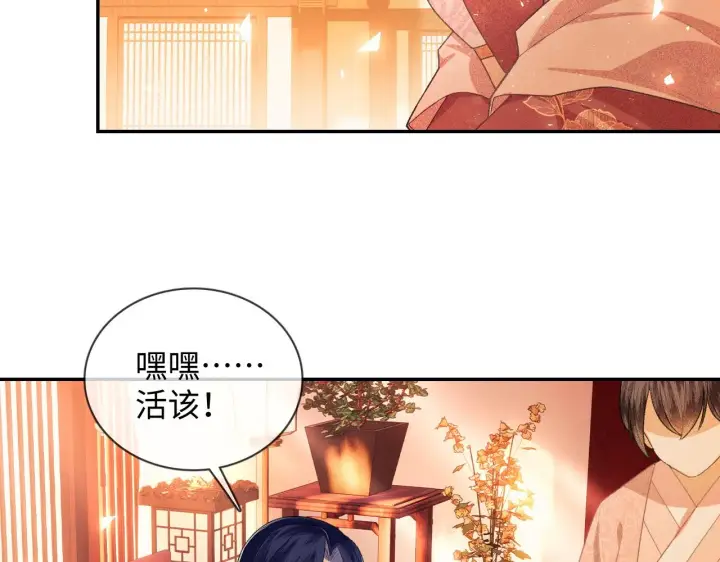 《满级绿茶穿成小可怜》第2话 以牙还牙！图31