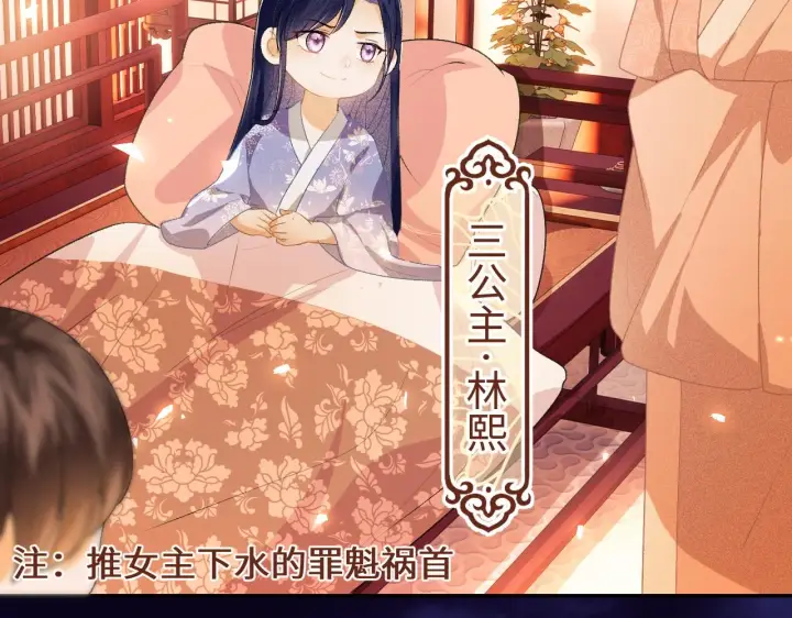 《满级绿茶穿成小可怜》第2话 以牙还牙！图32