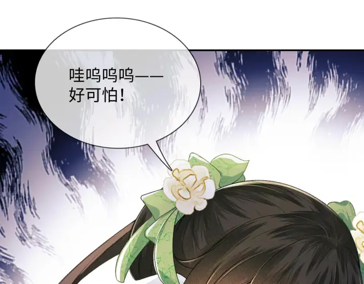 《满级绿茶穿成小可怜》第2话 以牙还牙！图40