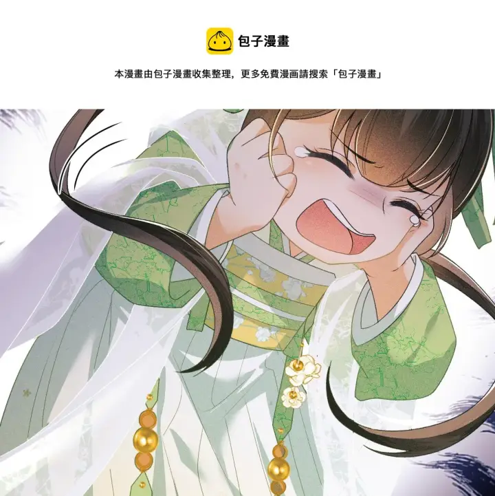《满级绿茶穿成小可怜》第2话 以牙还牙！图41