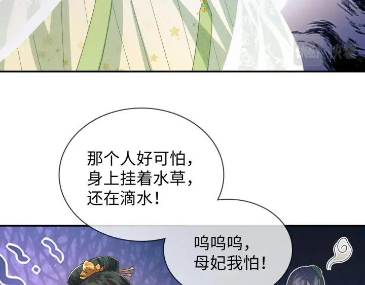 《满级绿茶穿成小可怜》第2话 以牙还牙！图42