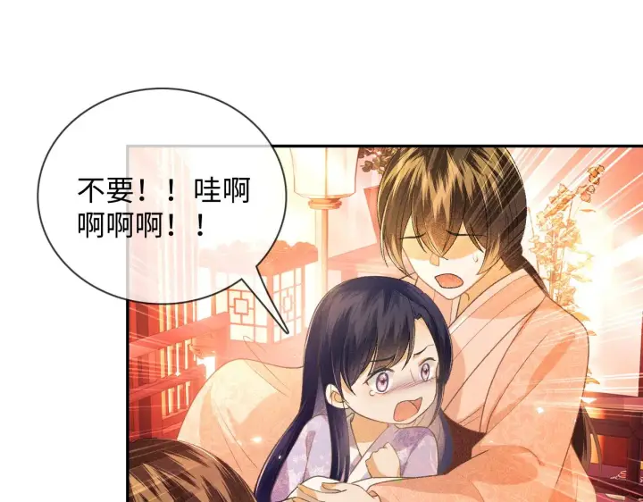 《满级绿茶穿成小可怜》第2话 以牙还牙！图48