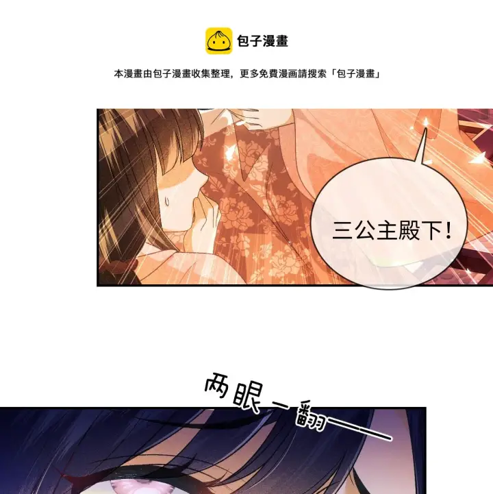《满级绿茶穿成小可怜》第2话 以牙还牙！图49