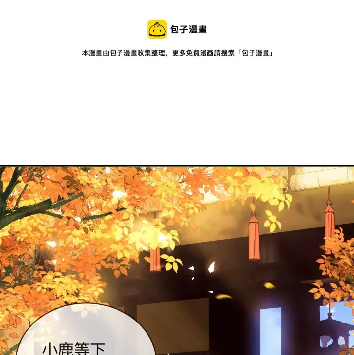 《满级绿茶穿成小可怜》第2话 以牙还牙！图5