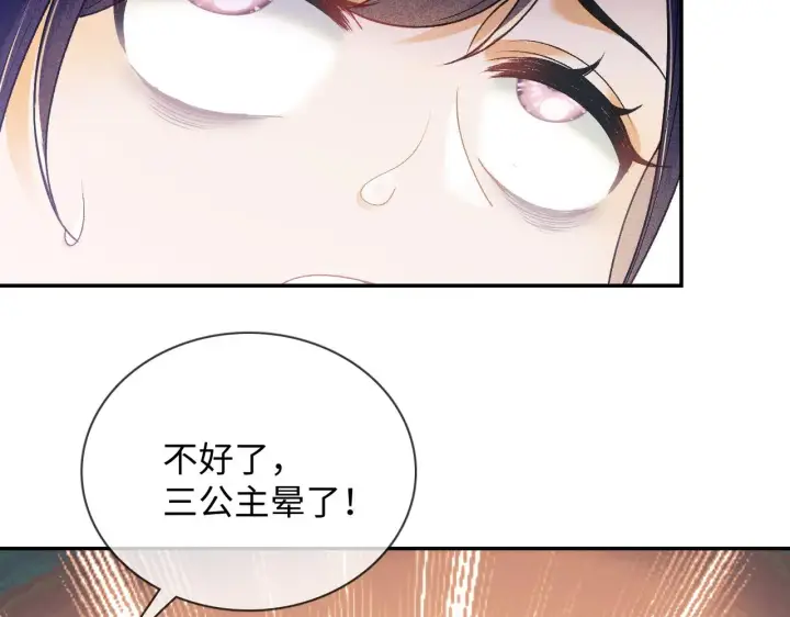 《满级绿茶穿成小可怜》第2话 以牙还牙！图50