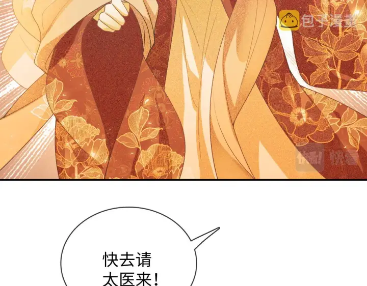 《满级绿茶穿成小可怜》第2话 以牙还牙！图52