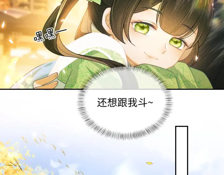《满级绿茶穿成小可怜》第2话 以牙还牙！图55