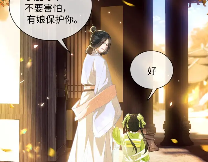 《满级绿茶穿成小可怜》第2话 以牙还牙！图6