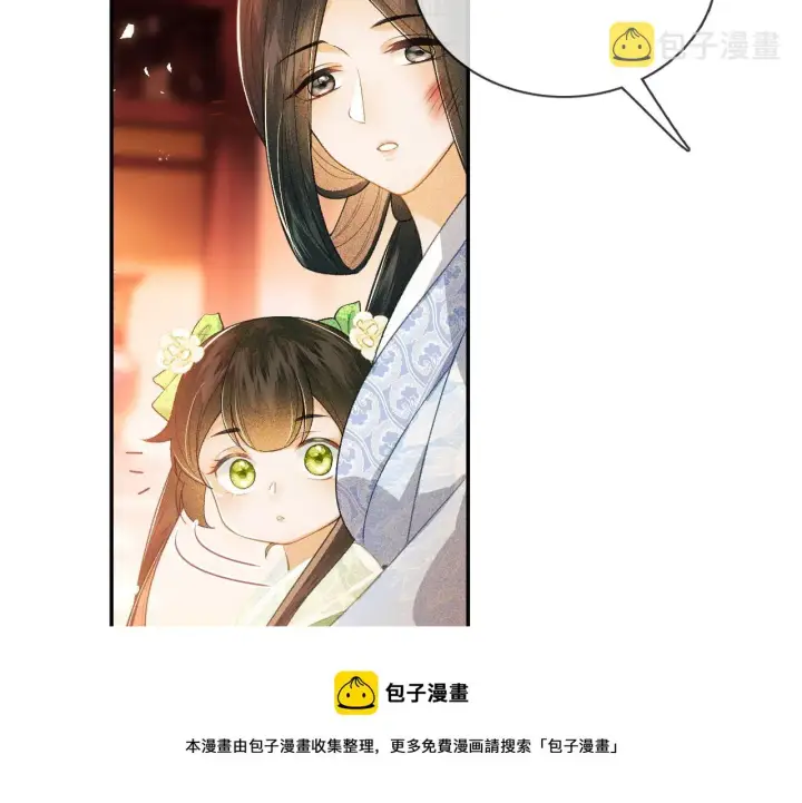 《满级绿茶穿成小可怜》第2话 以牙还牙！图61
