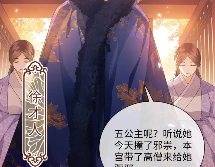 《满级绿茶穿成小可怜》第2话 以牙还牙！图63