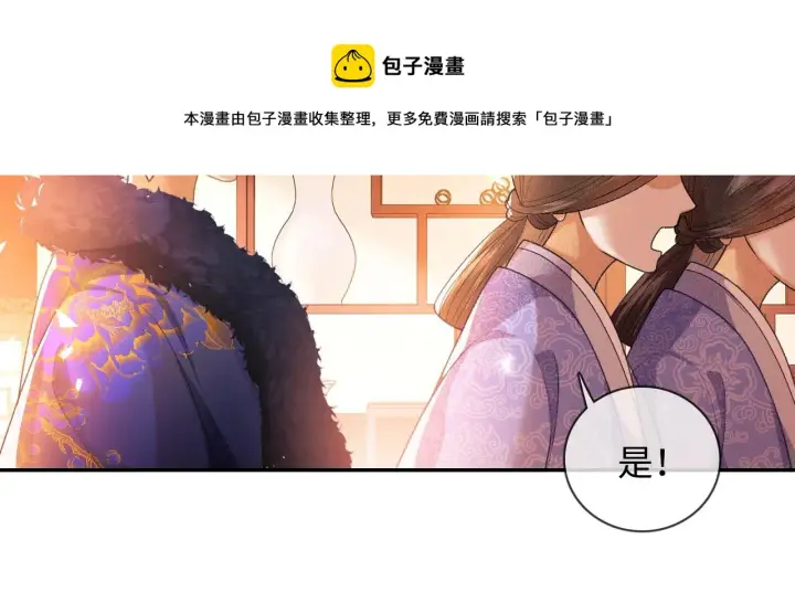 《满级绿茶穿成小可怜》第2话 以牙还牙！图69