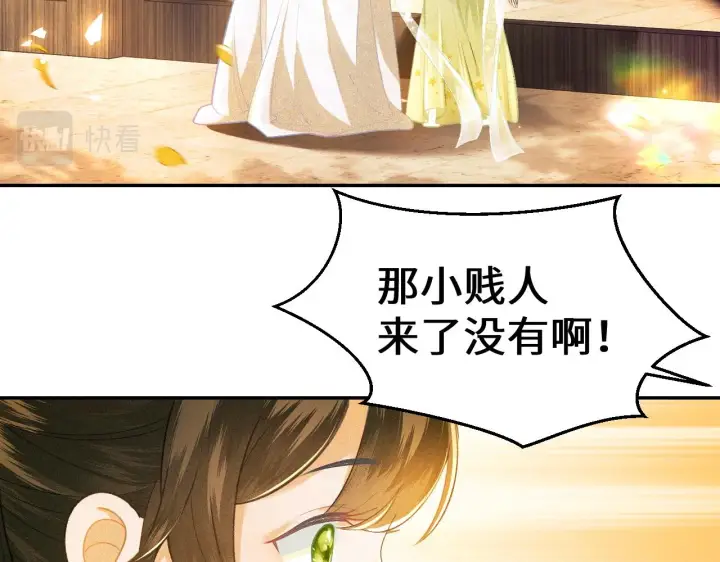 《满级绿茶穿成小可怜》第2话 以牙还牙！图7