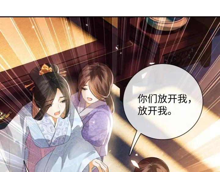 《满级绿茶穿成小可怜》第2话 以牙还牙！图70