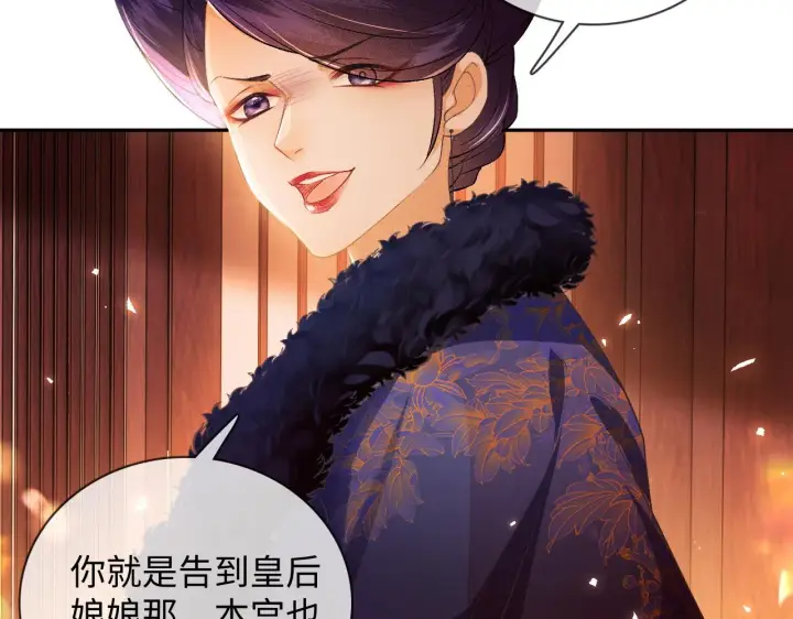 《满级绿茶穿成小可怜》第2话 以牙还牙！图74