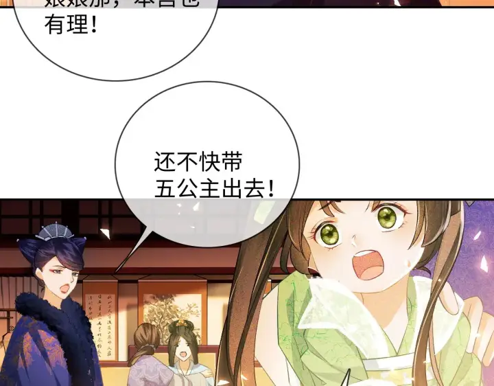 《满级绿茶穿成小可怜》第2话 以牙还牙！图75